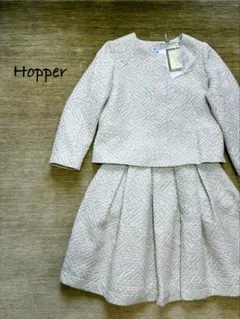 【新品】Hopper パステルカラー キルティング生地 セットアップ イタリア製