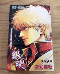 映画 新劇場版 銀魂 吉原大炎上 入場者特典「第炎上巻」