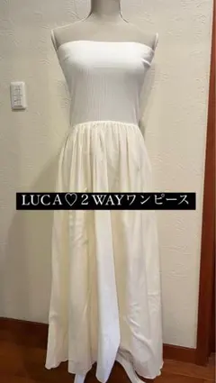 LUCA 2wayビスチェワンピース