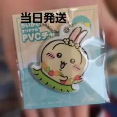 ちいかわ　セブンイレブン　オリジナルチャーム　うさぎのサムネイル