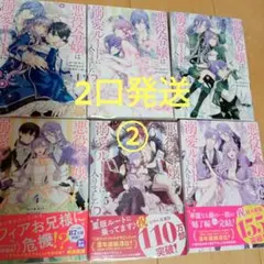 悪役令嬢は溺愛ルートに入りました!?(コミック)(1)