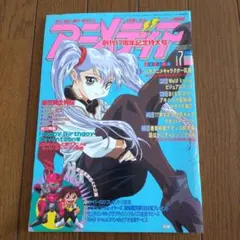 2025年最新】アニメディア 1998の人気アイテム - メルカリ