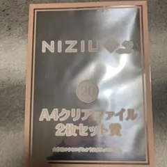 NiziU ローソン くじ クリアファイル リク