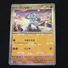 2026年最新】ワンリキー マスターボールの人気アイテム - メルカリ