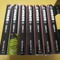 2026年最新】柔道部物語の人気アイテム - メルカリ