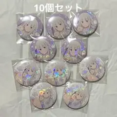 リゼロ エミリア誕生日生活　缶バッジ　ホロ缶バッジ　セット　エミリア　②
