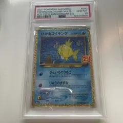 2025年最新】ひかるコイキング psa10の人気アイテム - メルカリ