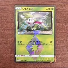 2026年最新】ポケモンカードシェイミプリズムスターの人気アイテム
