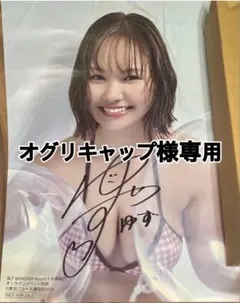 BLT MONSTER Round 9 NMB 本郷柚巴 サイン会 特典 チェキ - メルカリ