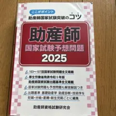 2026年最新】助産師学校の人気アイテム - メルカリ