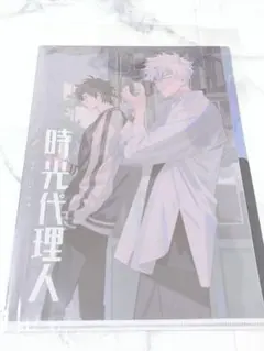 時光代理人 原画展 上海 EXP11 ポストカード 程小時 陸光 Vein - メルカリ