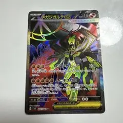 メガジカルデex SR ムニキスゼロ ポケモンカードゲーム