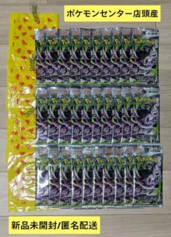 ポケモンセンター店頭産】新品未開封 ニンジャスピナー 計30パック-E