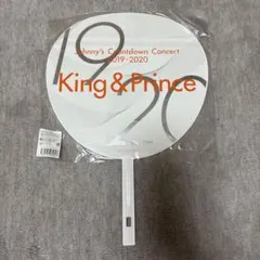 King & Prince 2019-2020 カウントダウンうちわ