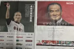 長嶋茂雄 雑誌