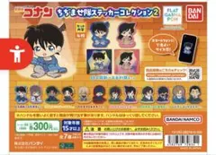 名探偵コナン　ちぢませ隊　ステッカーコレクション2 工藤新一&灰原哀