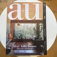 a+u 523 2014年4月号 ユリアン・ランペンス エー・アンド・ユー - メルカリ