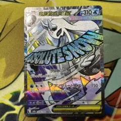 MEGAドリームex メガユキメノコex MA エラーカード 中国語箔押し