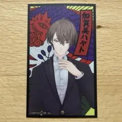 にじさんじ ろふまおせんべい 加賀美ハヤト