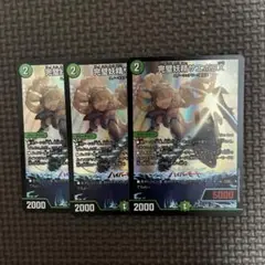 完璧妖精サエポヨX 3枚