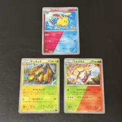 マリルリ デンチュラ ウルガモス U