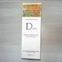 Ｄplus プラントオリジンオイル キンモクセイ 150ml 金木犀のサムネイル