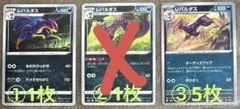 ⭐️バラ売り　ポケカ【0510レパルダス】あくタイプ　まとめ売り可