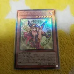 魔術師の弟子 ブラックマジシャンガール レリーフ