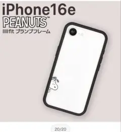 週末値引き♡iPhone16e スヌーピー iPhoneケース
