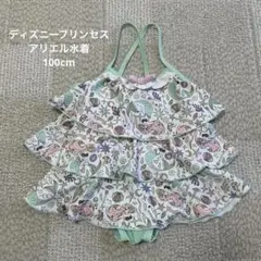 ディズニープリンセス アリエル ワンピースタイプフリル付き水着 100cm