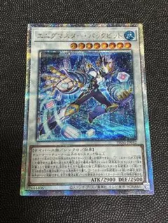 エニグマスター・パックビット プリズマティックシークレットレア PSNI