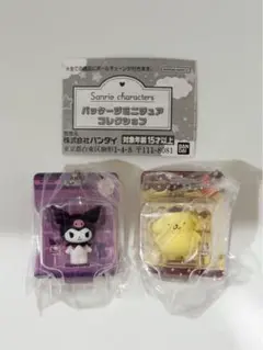 サンリオ　パッケージミニチュアコレクション　クロミ　ポムポムプリン　2個