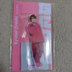 なにわ男子 大西流星 アクスタ
