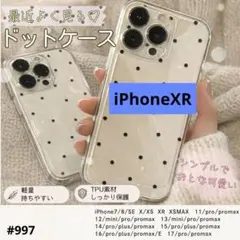 iPhoneXR ケース ドット クリアケース 韓国 シンプルのサムネイル