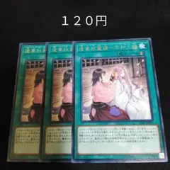 遊戯王 薄幸の美少女 2期 字レア 12640 - メルカリ