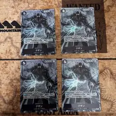 グザン　パラレル　X4