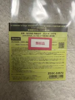 ルセラフィム K-POP