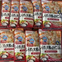 和光堂ベビーフード　12ヶ月〜　９つ