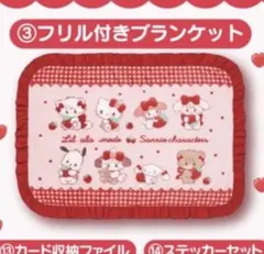 mikko Lil ala mode ×サンリオ フリル付きブランケット
