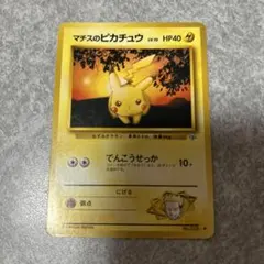 マチスのピカチュウLV.10 ● ジム拡張第1弾 リーダーズスタジアム　旧裏