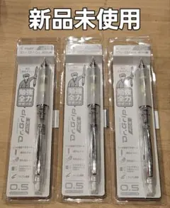 PILOT Dr. Grip AG 0.5mm 新品未使用