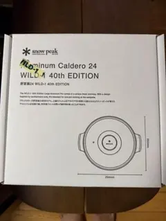 2025年最新】野宴鍋の人気アイテム - メルカリ