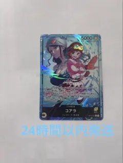 コアラ L リーダーパラレル(リーパラ) OP12-081 師弟の絆