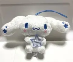 シナモロール キラキラ カラー スター マスコット ぬいぐるみ ブルー 青色