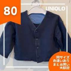 UNIQLO ソフトタッチカーディガン 80 ネイビー
