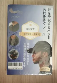 【特価】襟汚れ防止テープ 汗取りテープ 汗吸収シート 襟汚れ 帽子汚れ 40枚