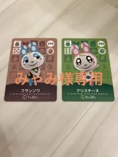 2025年最新】amiiboカード クリスチーヌ フランソワの人気