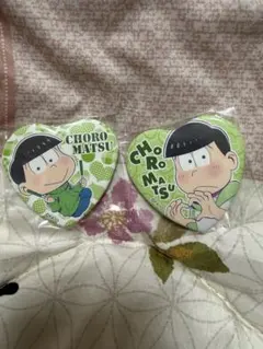 おそ松さん ハート缶バッジ(チョロ松) 2種セット