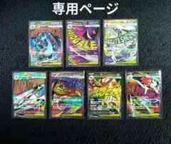 新米提督様 まとめ売り 7枚 メガリザードン　メガゲンガー メガユキメノコ など
