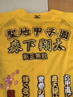 阪神タイガース 森下翔太 ユニフォーム サイズO - メルカリ